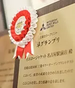 メーカー主催コンテスト 準グランプリ受賞盾